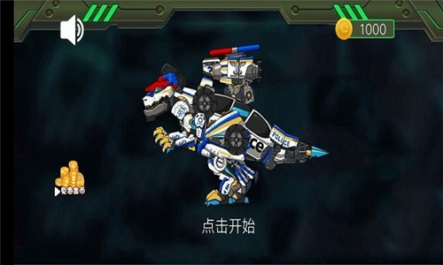 机械恐龙大作战安卓版