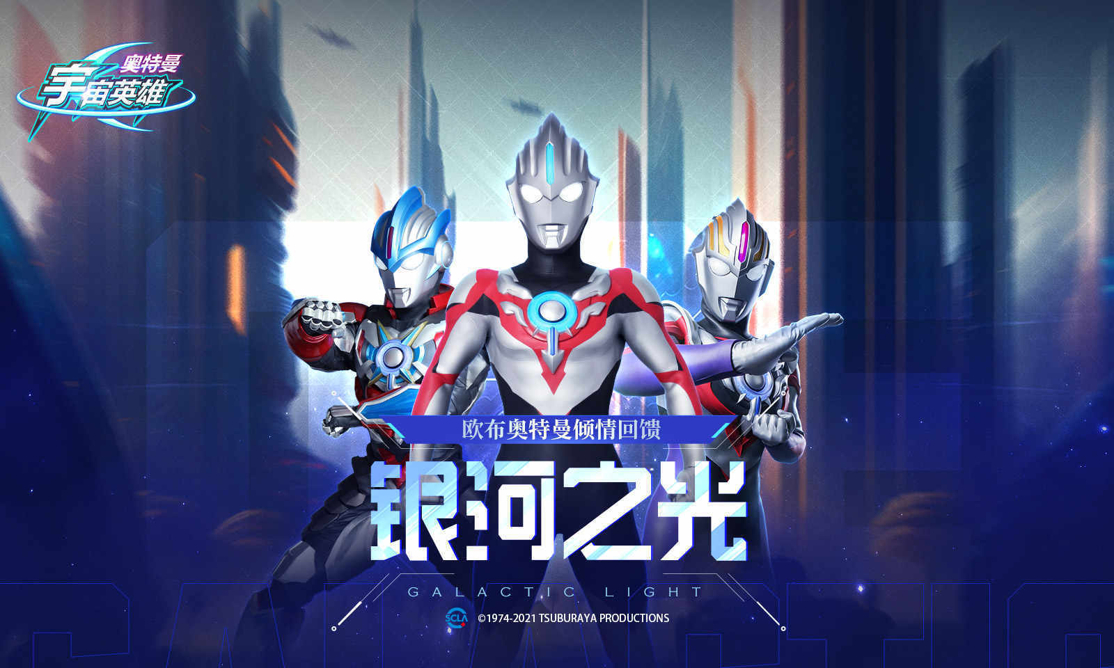 奥特曼宇宙英雄2026免费版