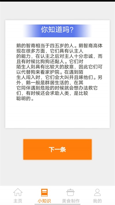 鹅鸭之家2026安卓直装版图3