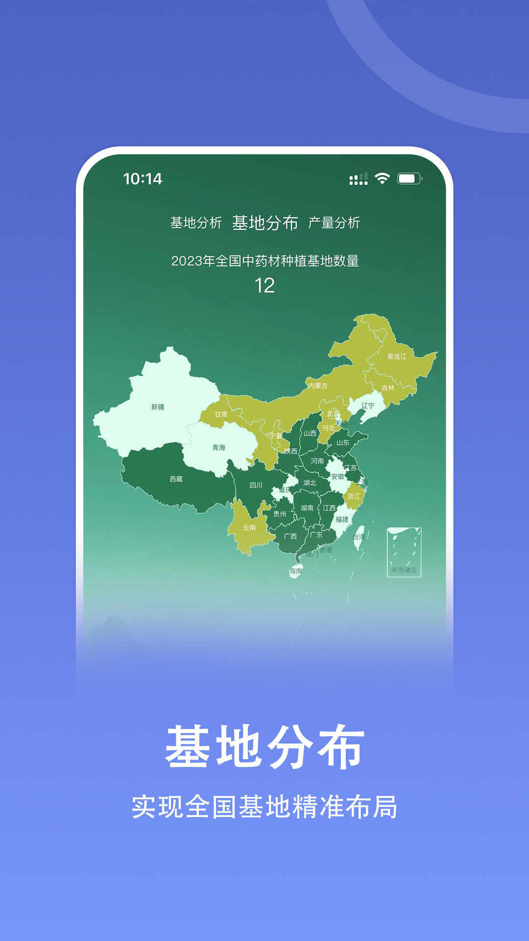 嘉药师官方版图2