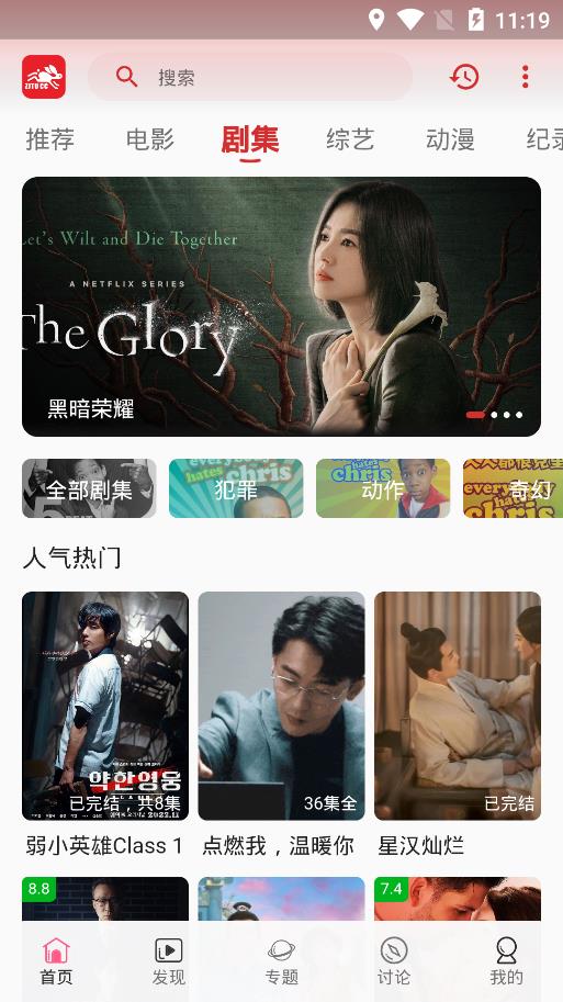 追剧兔无广告版图3