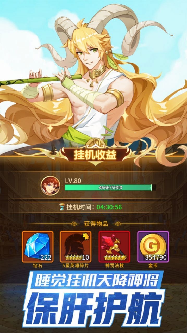 神明物语闪烁之光游戏绿色版
