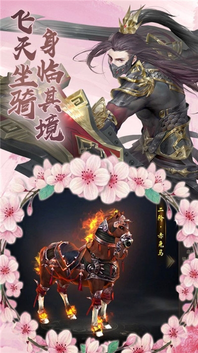 九天仙云记手机免费版