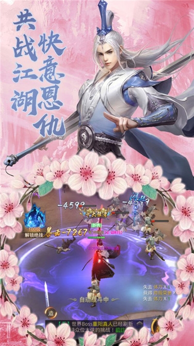 九天仙云记手机免费版