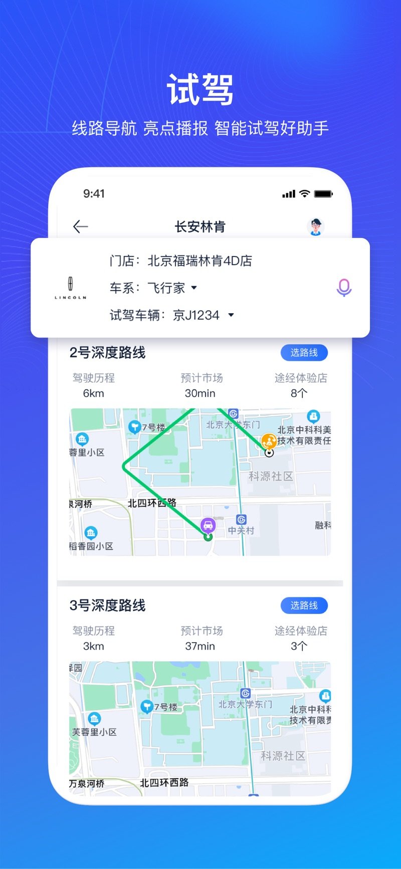 销冠神器Plus官方版图2