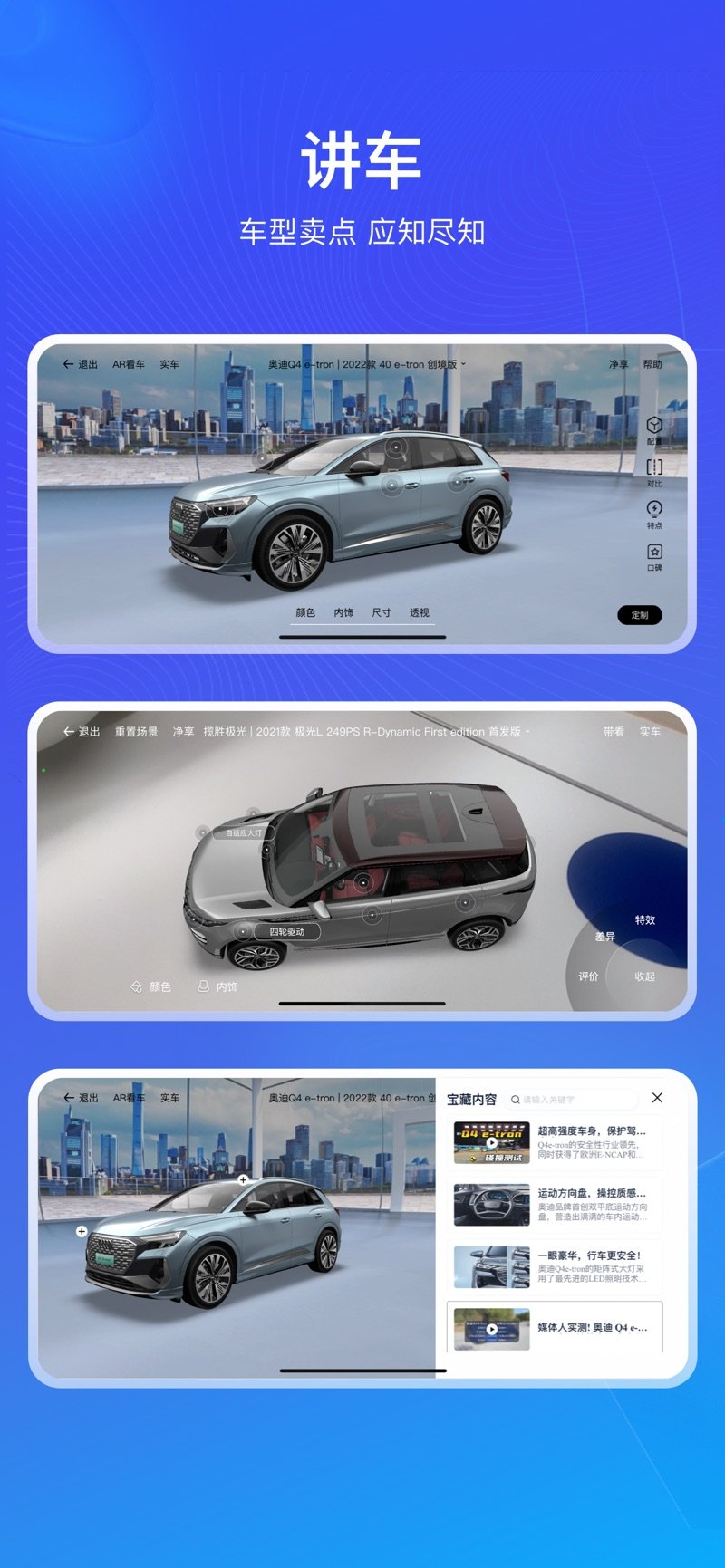 销冠神器Plus官方版图3