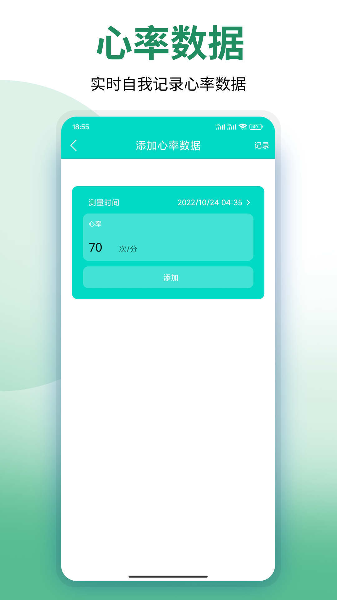 袂靓运动宝官方版