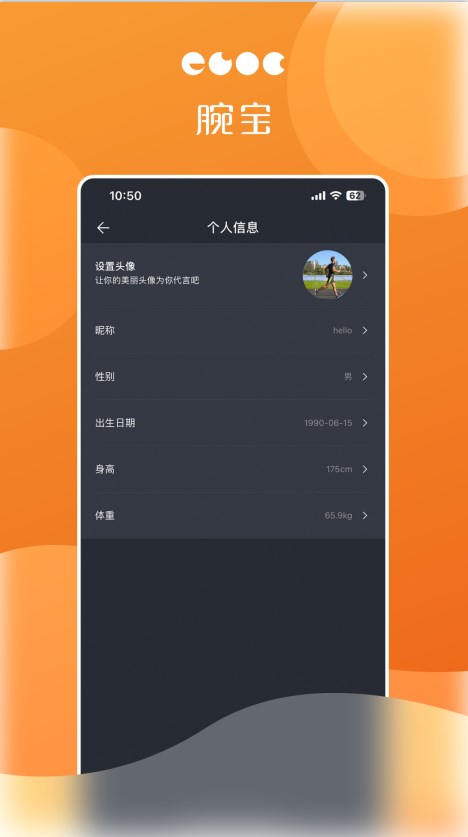 腕宝手机最新版