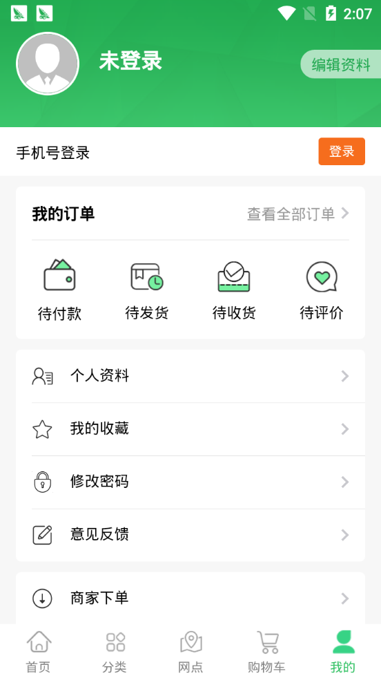 我点吃吃最新免费版