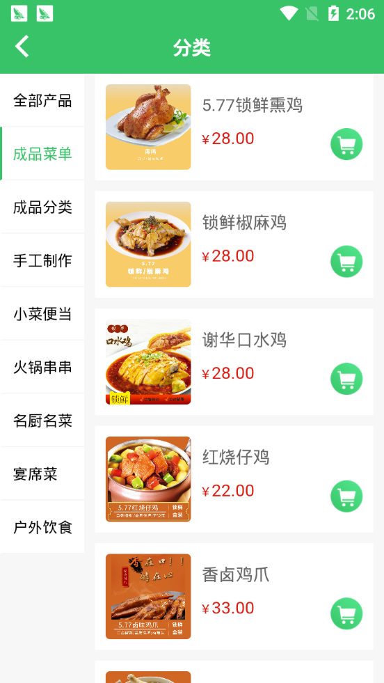 我点吃吃最新免费版