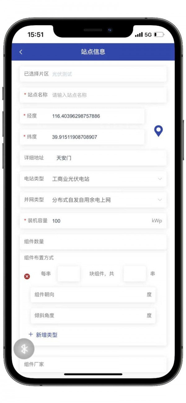 光伏电站管理端无广告版图4