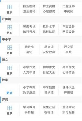 好学网直装版图1