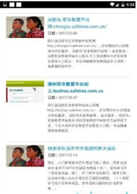 好学网直装版图2