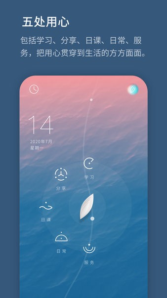 生命海洋手机最新版