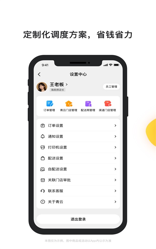 青云聚信软件官方最新版图2