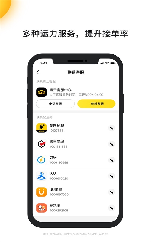 青云聚信软件官方最新版图3