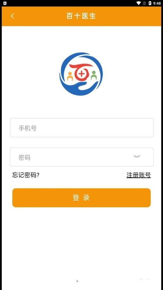 百十医生最新版