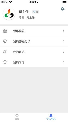 野川掌上学苑手机免费版图1