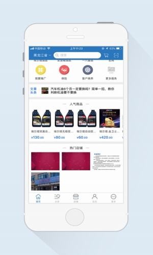 精准养车官方版