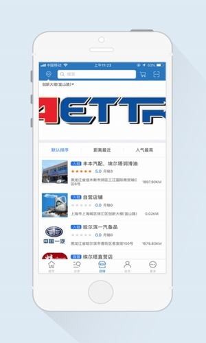 精准养车官方版