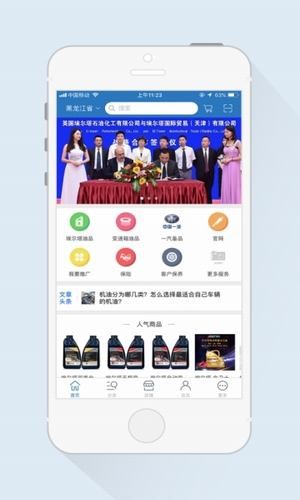 精准养车官方版