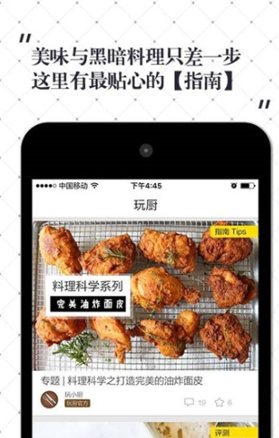 超小厨美食最新免费版图3