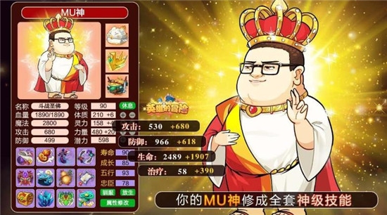 英雄的冒险游戏安装包