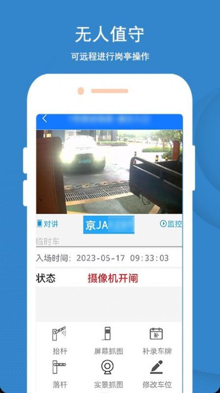蓝卡停车通用版图2