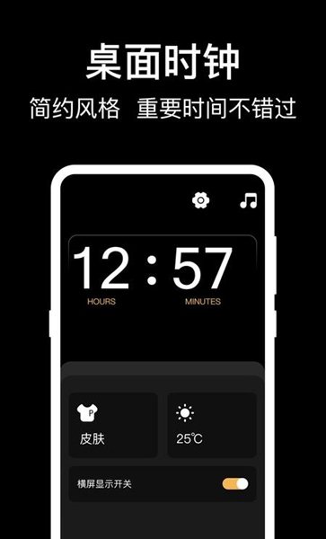 闹钟灵动岛最新版