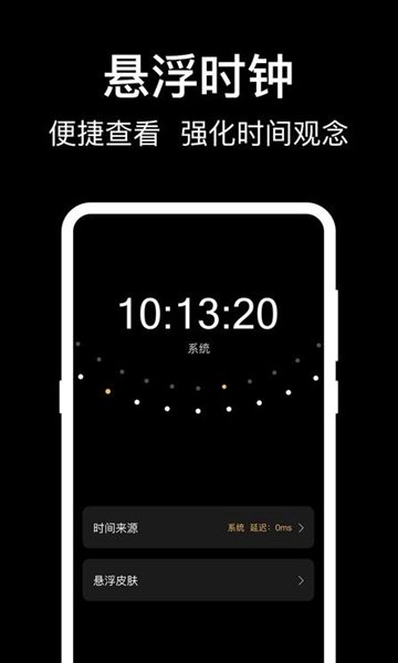 闹钟灵动岛最新版
