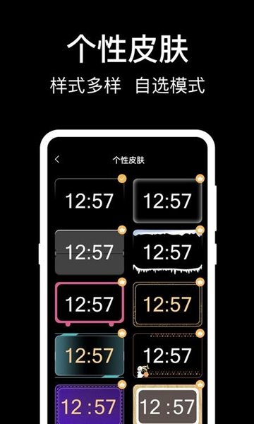 闹钟灵动岛最新版