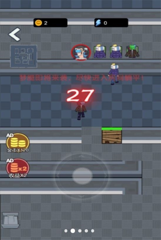 监控人躺平手游版