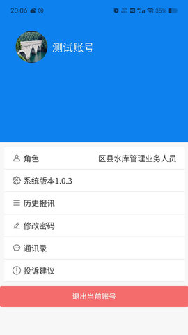 荆楚水库最新免费版