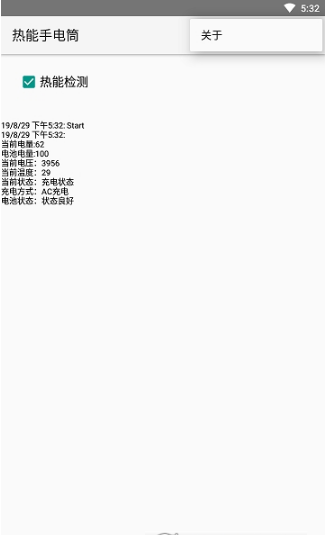 热能手电筒原版图1