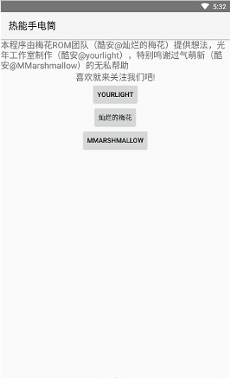 热能手电筒原版图2