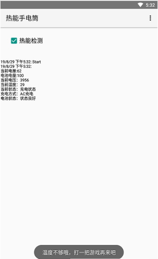 热能手电筒原版图3