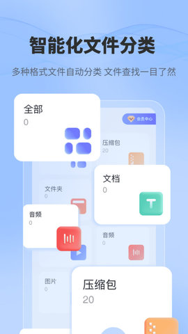 一键解压文件安卓官方版图2
