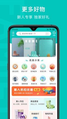 乙十睡眠直装版图4
