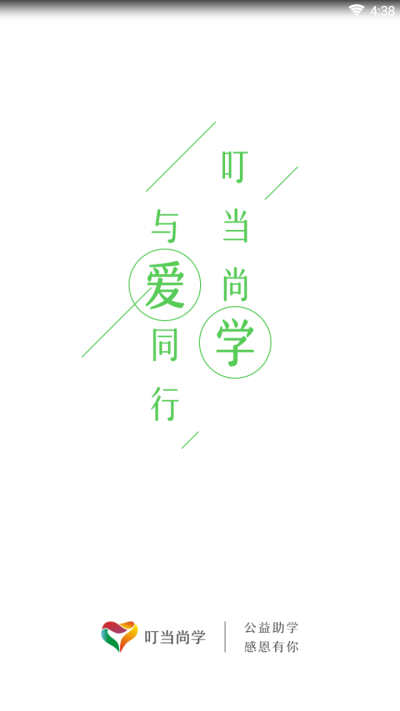 叮当尚学最新免费版图1