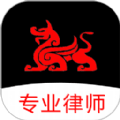 专律律师端最新免费版