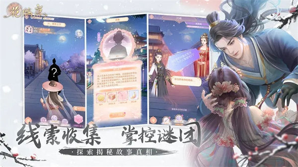 花满唐直装版
