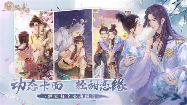 花满唐直装版