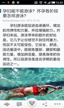 孕期手册手机免费版图3