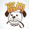 富狗养宠通用版