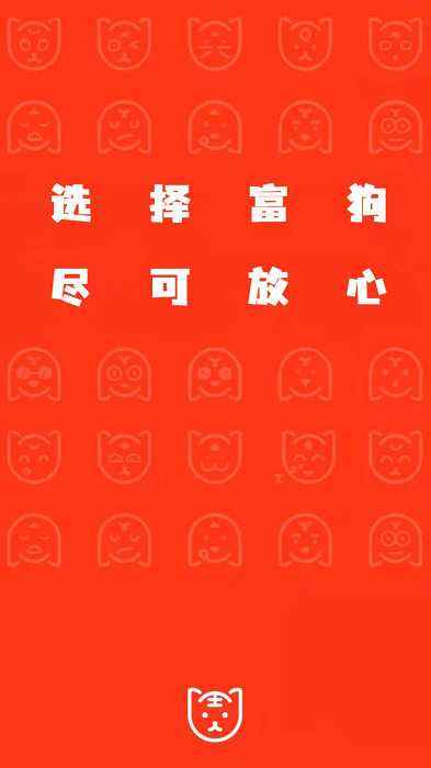 富狗养宠通用版图3