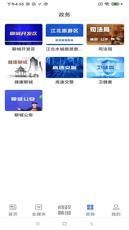 聊如指掌免费原版图2