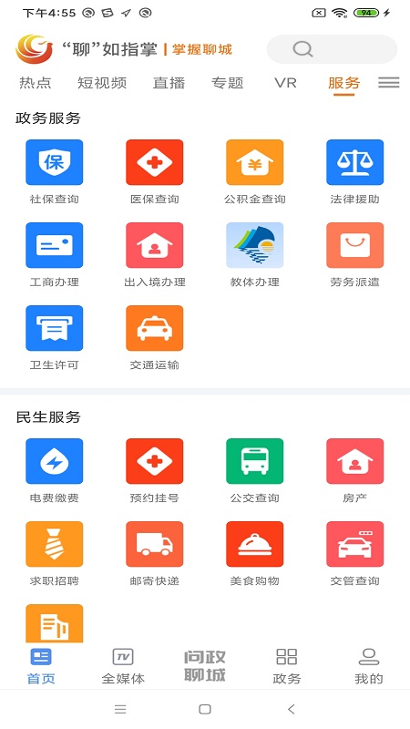聊如指掌免费原版图3