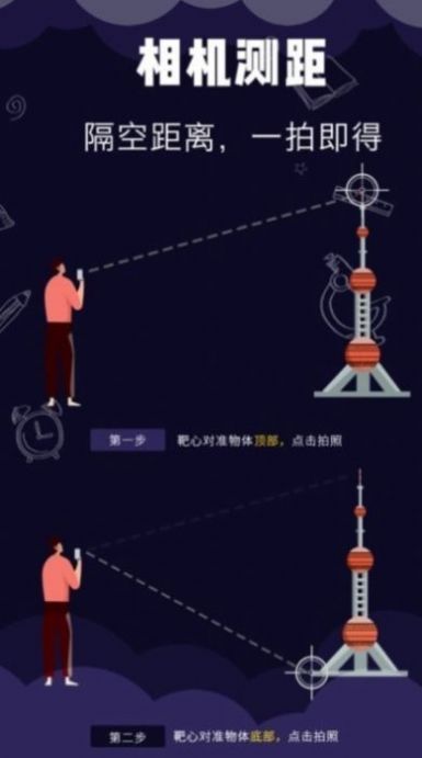 小智测量仪手机正版图2