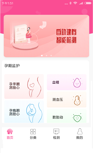 微语好孕官方版