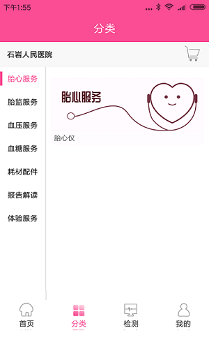 微语好孕官方版